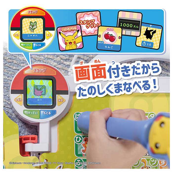 ポケットモンスター ポケモンいっぱい!かいてなぞって! ことばであそブック(代引不可)