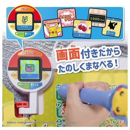 ポケットモンスター ポケモンいっぱい!かいてなぞって! ことばであそブック(代引不可)