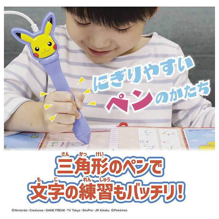 ポケットモンスター ポケモンいっぱい!かいてなぞって! ことばであそブック(代引不可)