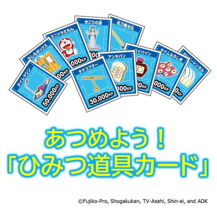 タカラトミー ドラえもん ポケット人生ゲーム ひみつ道具で大冒険!(代引不可)