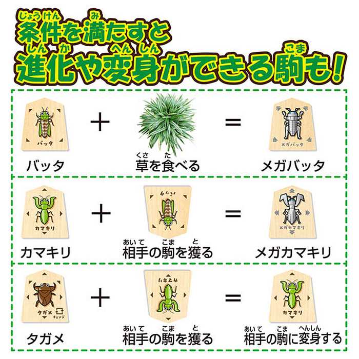 タカラトミー 昆虫将棋(代引不可)