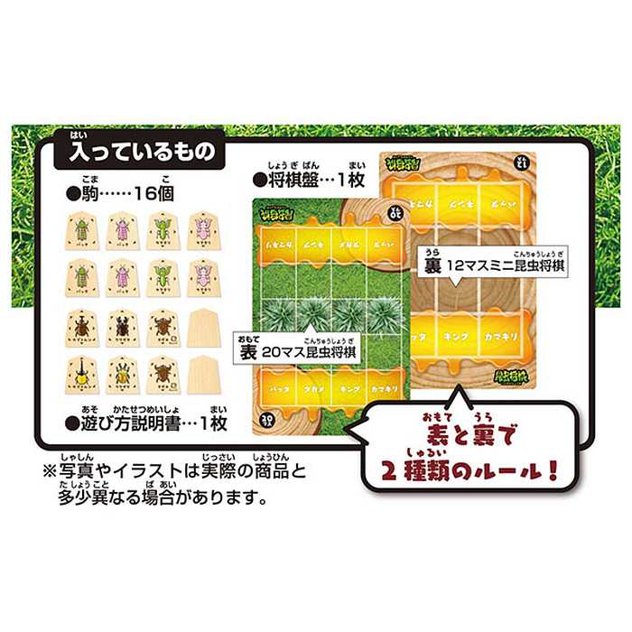 タカラトミー 昆虫将棋(代引不可)