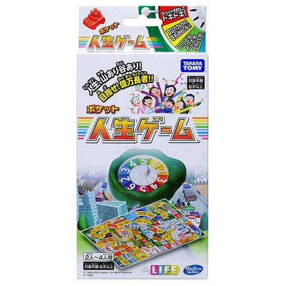 タカラトミー ポケット人生ゲーム(代引不可)