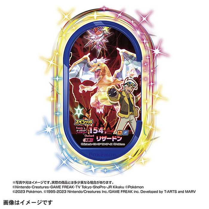 タカラトミー ポケモン テラスタルオーブ(代引不可)