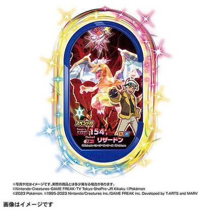 タカラトミー ポケモン テラスタルオーブ(代引不可)