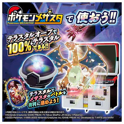 タカラトミー ポケモン テラスタルオーブ(代引不可)