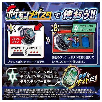 タカラトミー ポケモン テラスタルオーブ(代引不可)