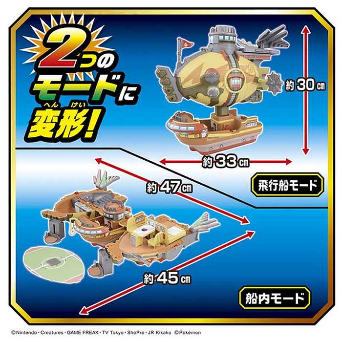 【2023年11月25日発売】 タカラトミー TAKARA TOMY ポケットモンスター モンコレ キミもライジングボルテッカーズ 変形!ブレイブアサギ号(代引不可)