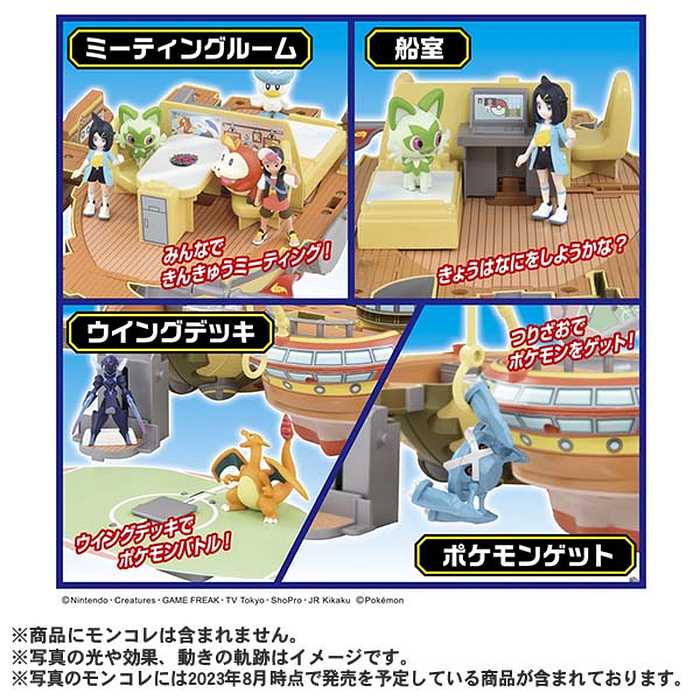 【2023年11月25日発売】 タカラトミー TAKARA TOMY ポケットモンスター モンコレ キミもライジングボルテッカーズ 変形!ブレイブアサギ号(代引不可)