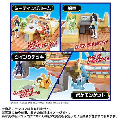 【2023年11月25日発売】 タカラトミー TAKARA TOMY ポケットモンスター モンコレ キミもライジングボルテッカーズ 変形!ブレイブアサギ号(代引不可)