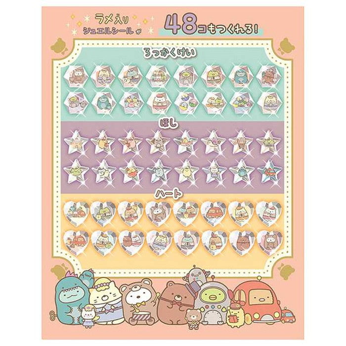 タカラトミー キラ★ガチャシール ラメジュエル 映画すみっコぐらし ツギハギ工場のふしぎなコ(代引不可)