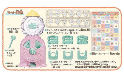 タカラトミー キラ★ガチャシール ラメジュエル 映画すみっコぐらし ツギハギ工場のふしぎなコ(代引不可)