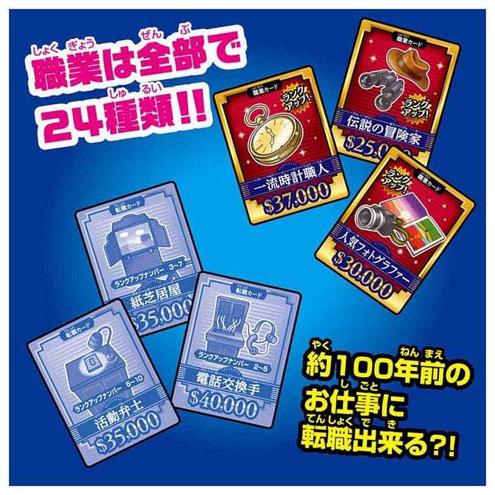 タカラトミー 人生ゲーム タイムスリップ100(代引不可)