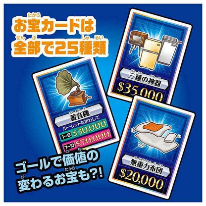 タカラトミー 人生ゲーム タイムスリップ100(代引不可)