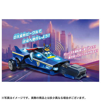 【2023年11月23日発売】 タカラトミー TAKARA TOMY パウ・パトロール ザ・マイティ・ムービー DX変形ビークル チェイス マイティポリスカー(代引不可)