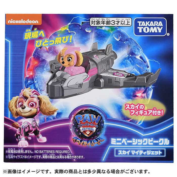 タカラトミー パウ・パトロール ザ・マイティ・ムービー ミニベーシックビークル スカイ マイティジェット(代引不可)