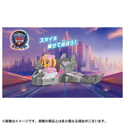 タカラトミー パウ・パトロール ザ・マイティ・ムービー ミニベーシックビークル スカイ マイティジェット(代引不可)