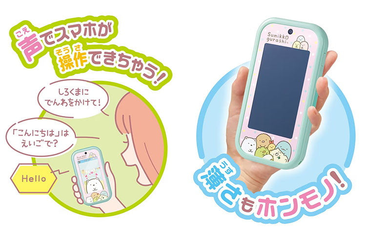 タカラトミー大きな画面で世界が広がる!すみっコスマホワイド クリスマス