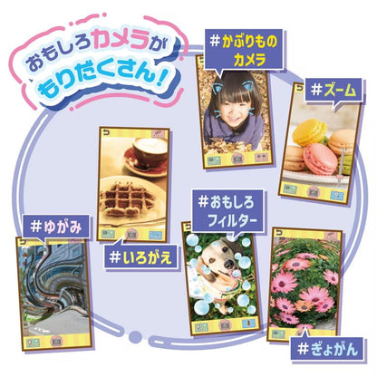 タカラトミー大きな画面で世界が広がる!すみっコスマホワイド クリスマス