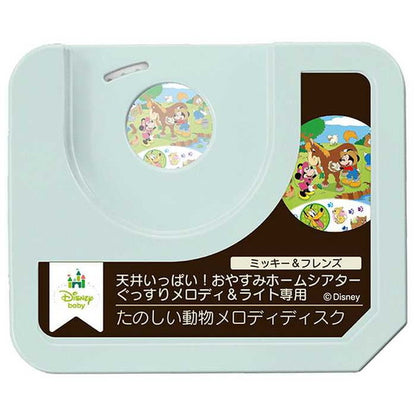 タカラトミー天井いっぱい!おやすみホームシアターぐっすりメロディ&ライト専用 ミッキー&フレンズ・たのしい動物メロディディスク(代引不可)