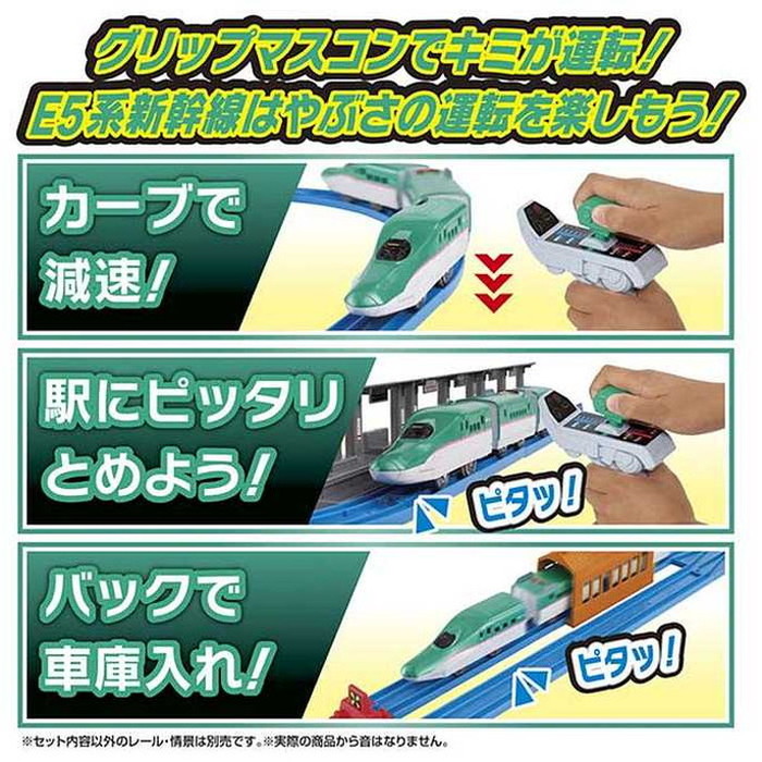 タカラトミー キミが運転!グリップマスコン E5系新幹線はやぶさ(代引不可)
