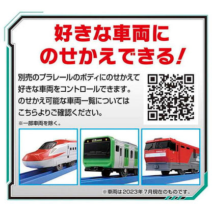 タカラトミー キミが運転!グリップマスコン E5系新幹線はやぶさ(代引不可)