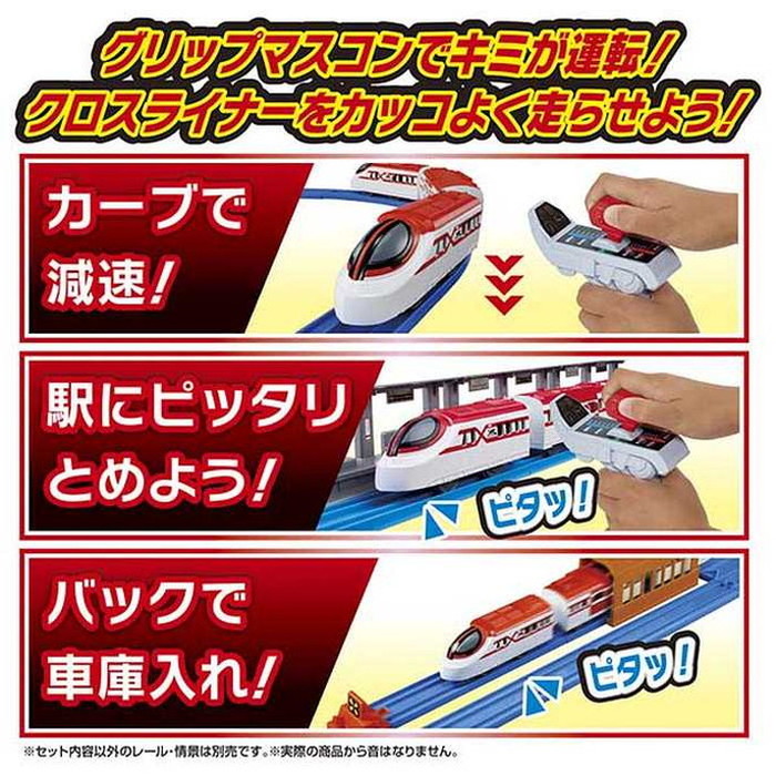 タカラトミー キミが運転!グリップマスコン クロスライナー(代引不可)