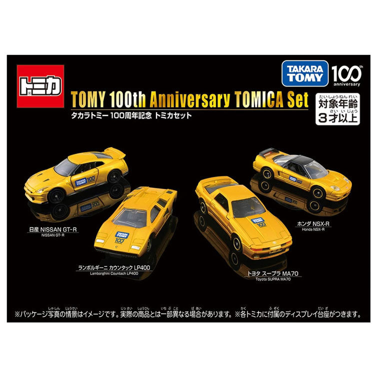 タカラトミー100周年記念 トミカセット(代引不可)