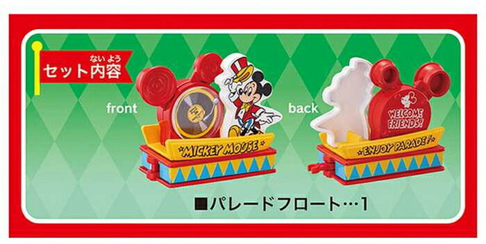 タカラトミードリームトミカ No.178 ディズニートミカパレード ミッキーマウス(代引不可)