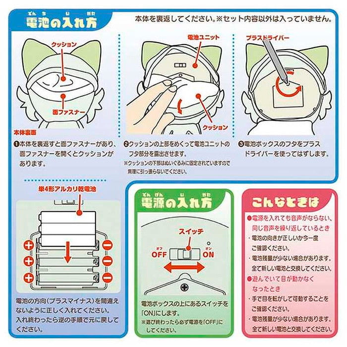 タカラトミー なでてみつめて♪ぱちくりニャオハ(代引不可)