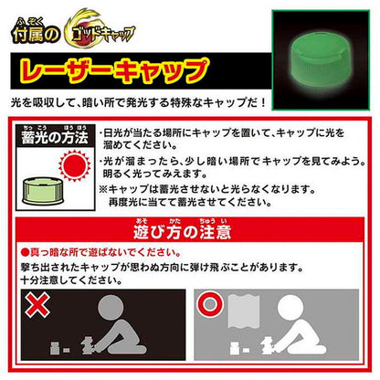 タカラトミー BOT-61 スプライトニングG(代引不可)