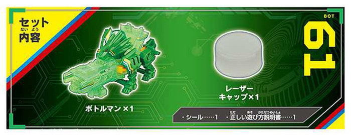 タカラトミー BOT-61 スプライトニングG(代引不可)