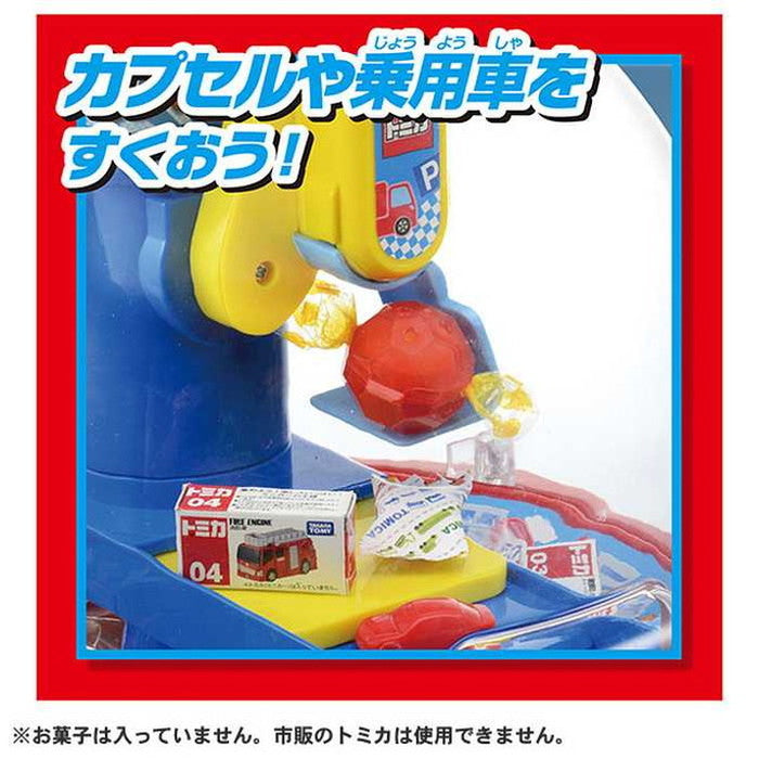 タカラトミー トミカ クレーンゲーム(代引不可)