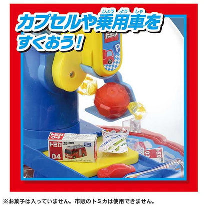 タカラトミー トミカ クレーンゲーム(代引不可)