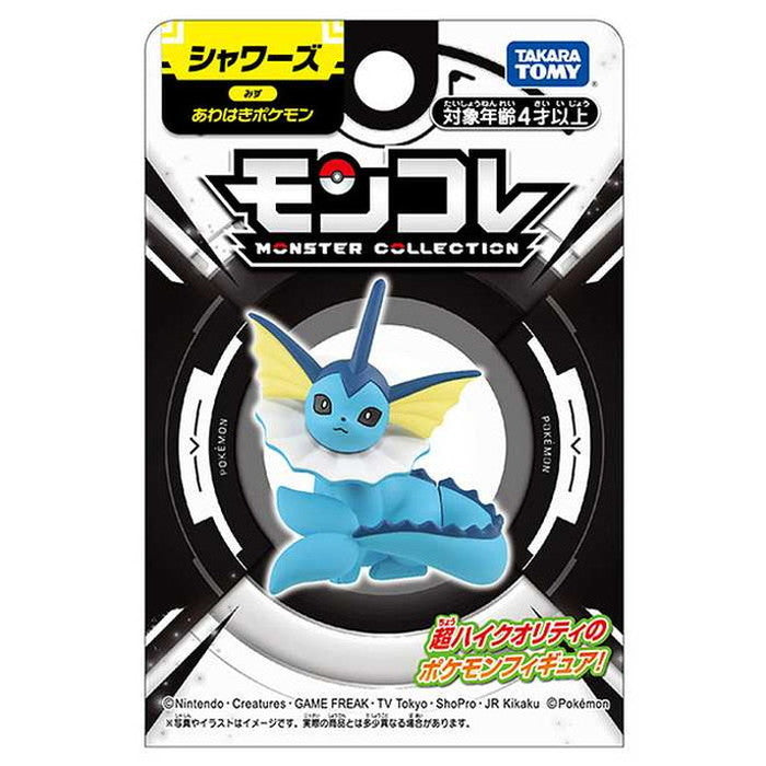 タカラトミーモンコレ シャワーズ(代引不可)