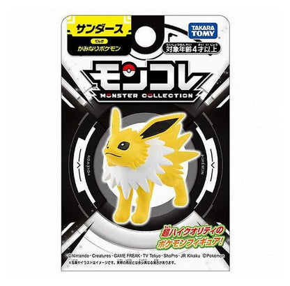 タカラトミー モンコレ サンダース(代引不可)