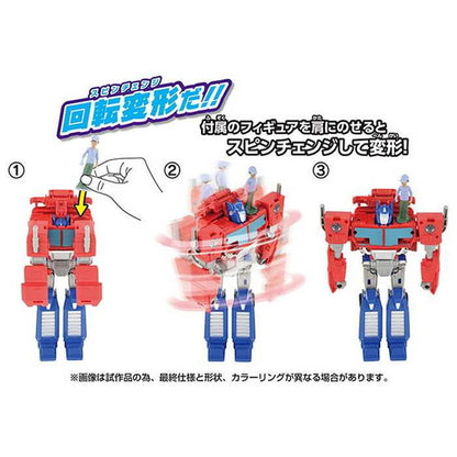 タカラトミー ESC-01 スピンチェンジャー オプティマスプライム&ロビー(代引不可)