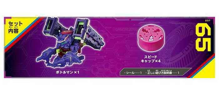 BOT-65 ウェルチグレートG タカラトミー(代引不可)