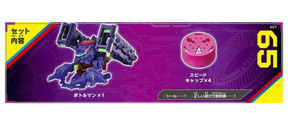 BOT-65 ウェルチグレートG タカラトミー(代引不可)