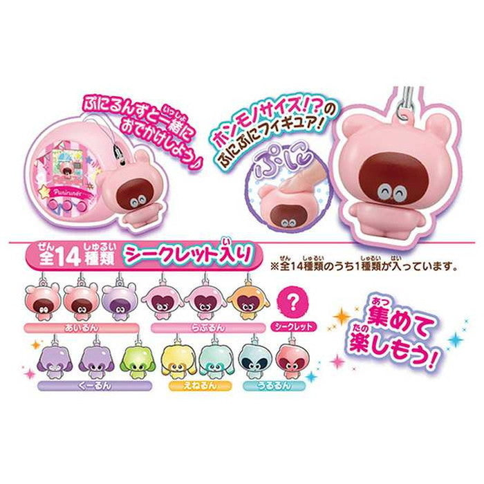 タカラトミー ぷにるんず ぷに~っとおでかけふれんず(代引不可)