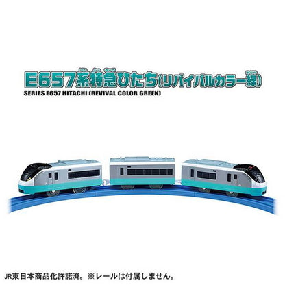 タカラトミー S-19 E657系特急ひたち(リバイバルカラー緑)(代引不可)