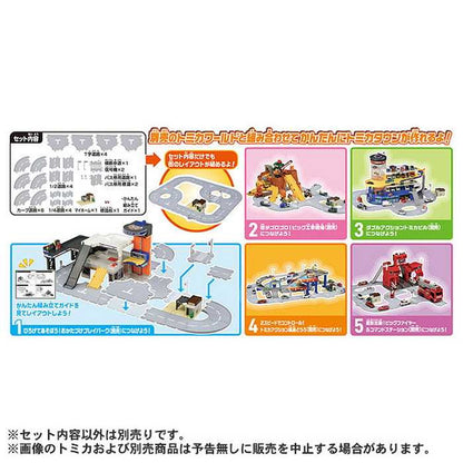 タカラトミー トミカワールドとつながるどうろセット(マイホーム付き)(代引不可)