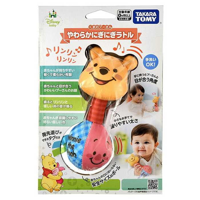 タカラトミー やわらかにぎにぎラトル くまのプーさん(代引不可)