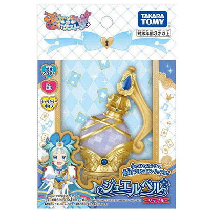 タカラトミープリンセッション・オーケストラ ジュエルベル リップル