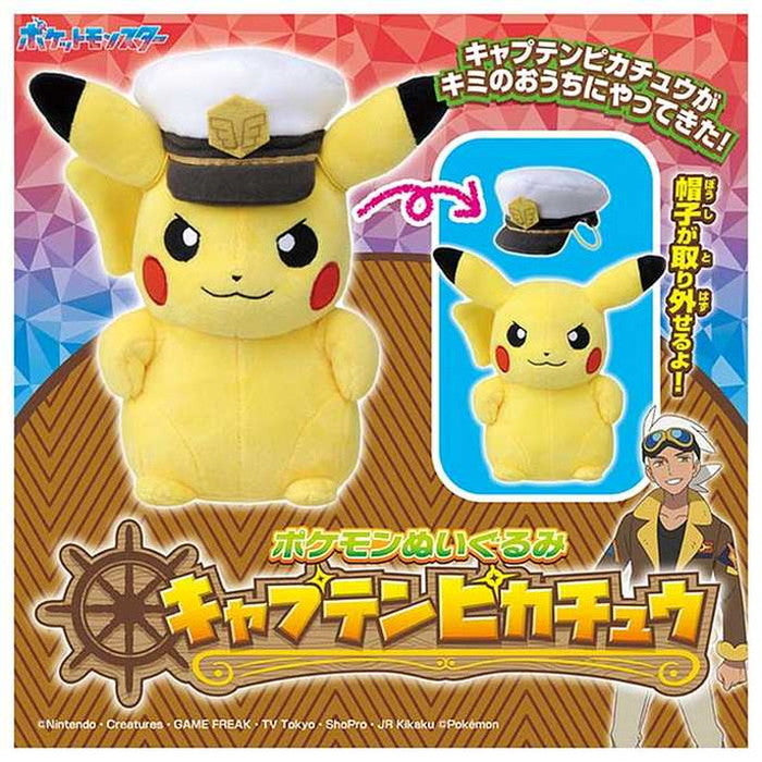 ポケモンぬいぐるみ キャプテンピカチュウ タカラトミー(代引不可)