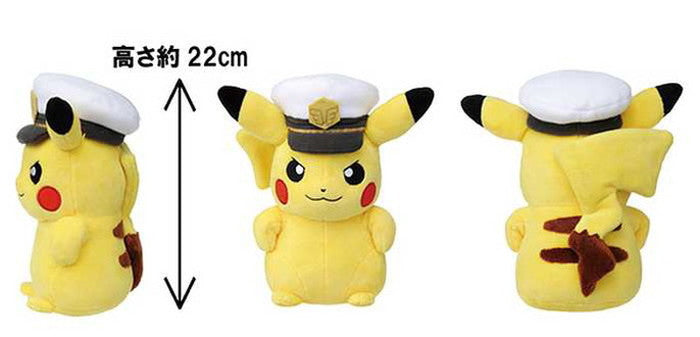 ポケモンぬいぐるみ キャプテンピカチュウ タカラトミー(代引不可)