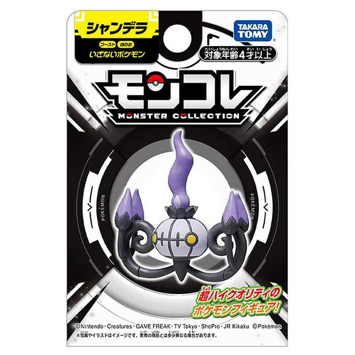 タカラトミー モンコレ シャンデラ(代引不可)