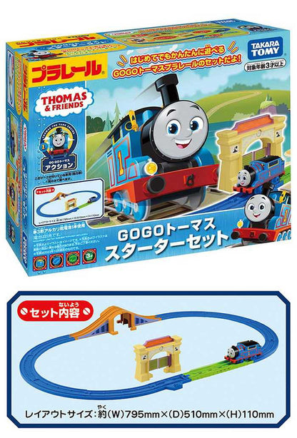 タカラトミー GOGOトーマス スターターセット(代引不可)