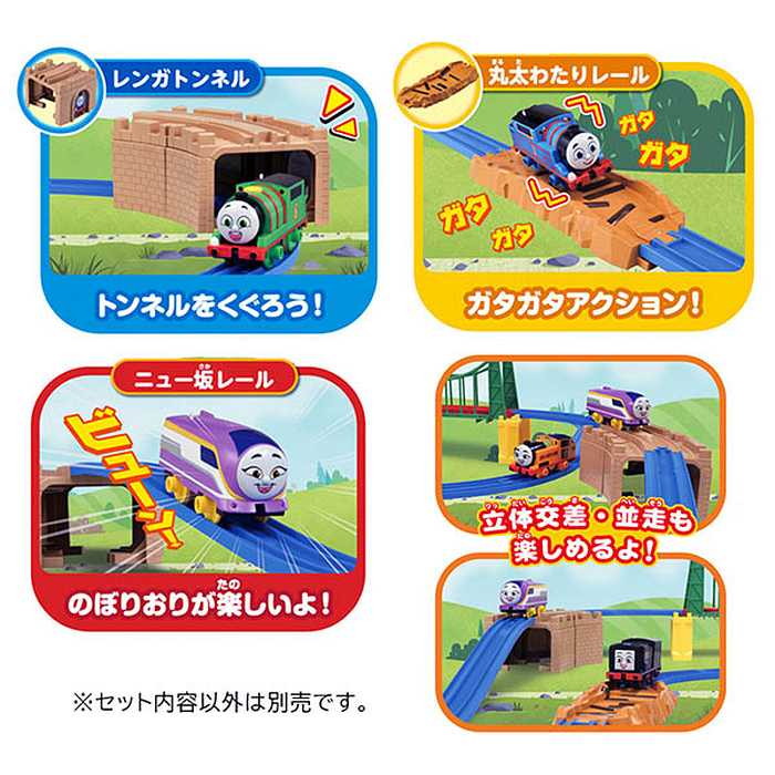 タカラトミー GOGOトーマス のぼりおり!アクションレールキット(代引不可)