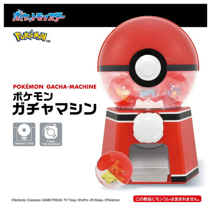 タカラトミー ポケットモンスター ポケモン ガチャマシン おもちゃ グッズ プレゼント 誕生日 乗り物 小学生 クリスマス クリスマスプレゼント クリスマスセット(代引不可)